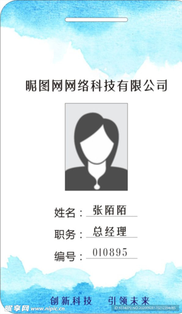 工作证