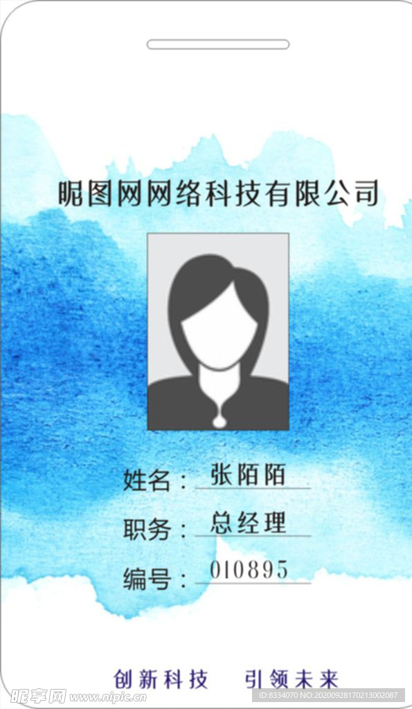工作证