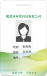 工作证