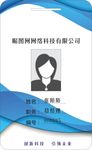 工作证