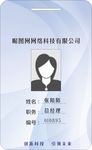 工作证