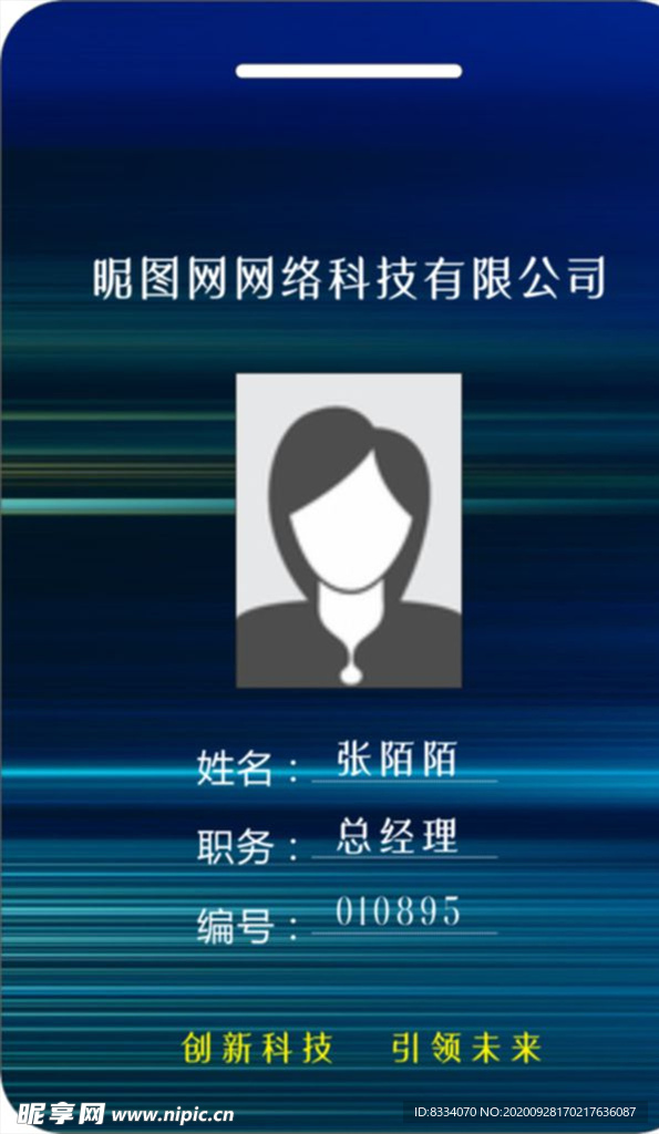 工作证