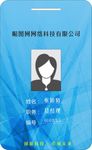 工作证