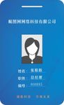 工作证
