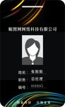 黑色工作证