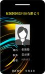 黑色工作证