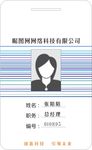 工作证