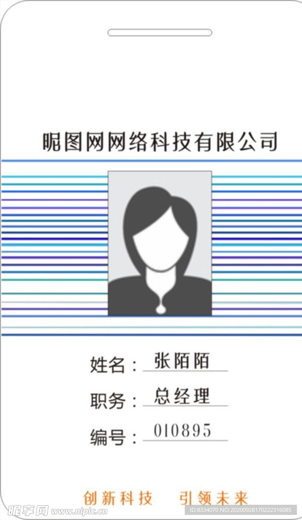 工作证
