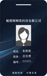 工作证
