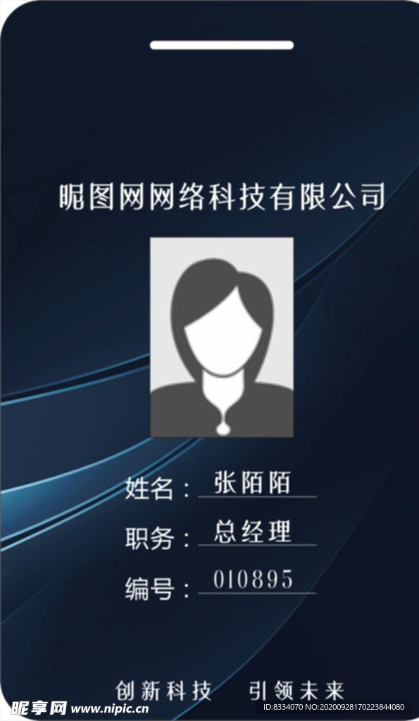 工作证
