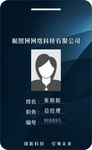 工作证