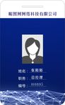 工作证