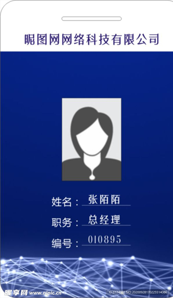 工作证