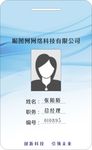 工作证