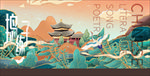 捣练子古风海报