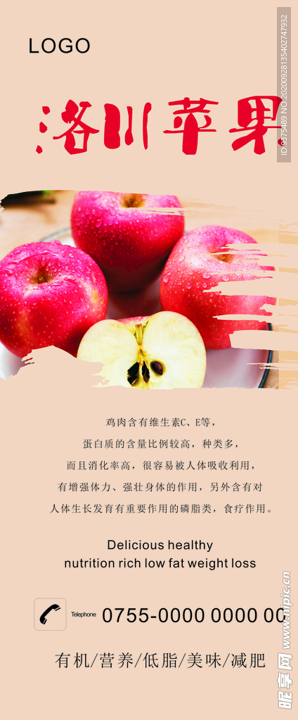 苹果展架