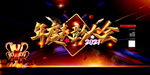 年度表彰大会