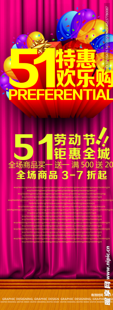 5.1欢乐购 国庆中秋节日素材