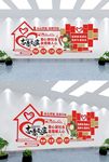 志愿者服务之家文化墙献爱心