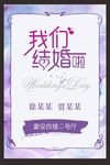 婚礼背景
