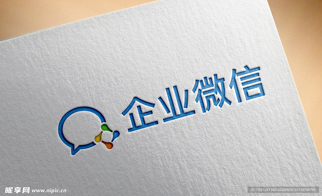 企业微信logo