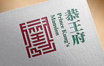 恭王府博物馆logo