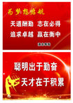 衡水中学励志标语