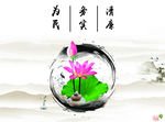 荷花水墨海报