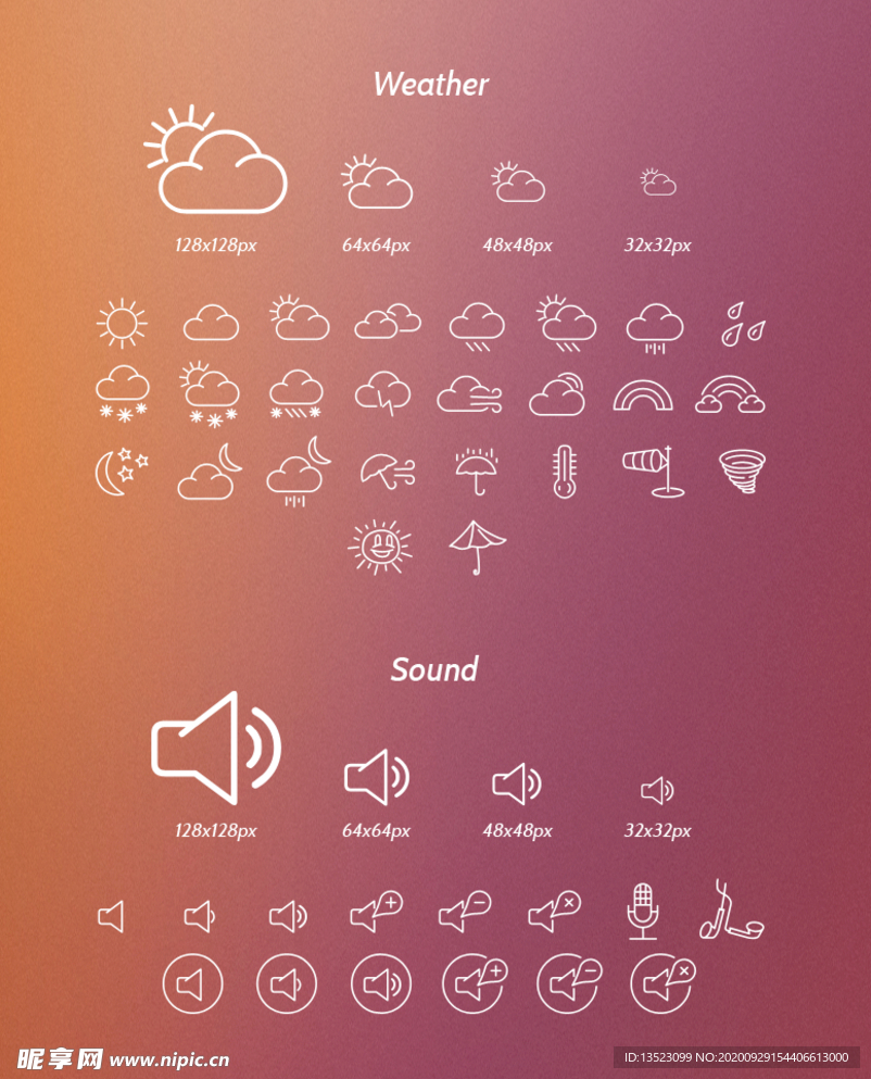 天气图标 音量图标
