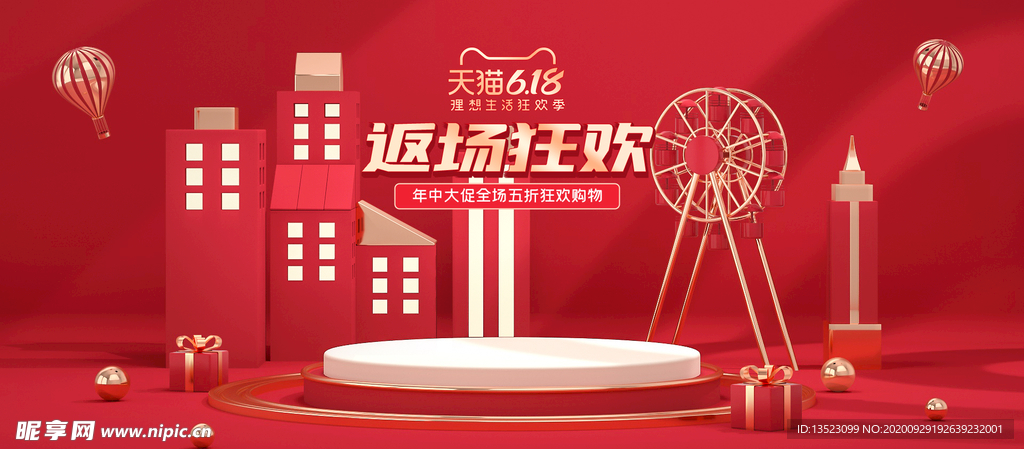 电商banner 淘宝 京东