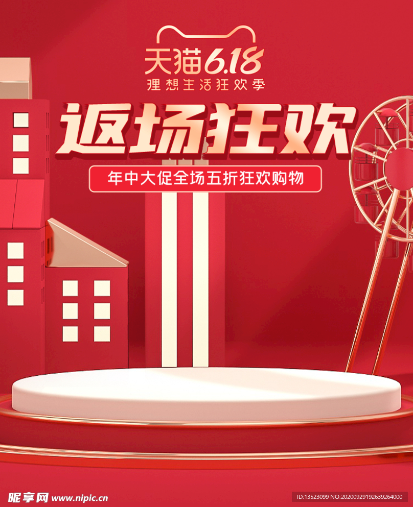 电商banner 淘宝 京东