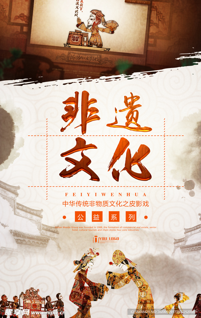 非遗文化