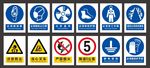 警示牌安全标识禁止标识