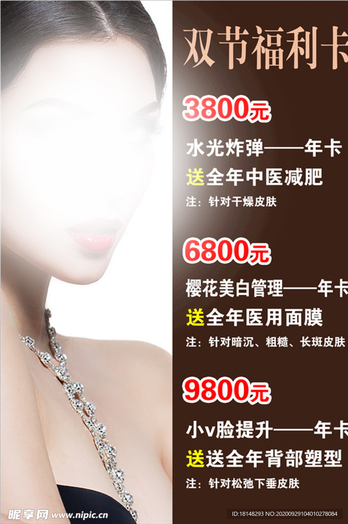 双节福利卡