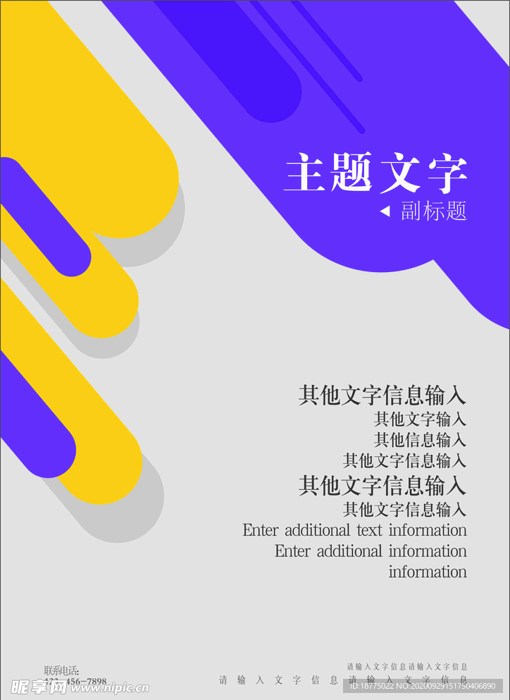 文件封面