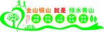 创森背景墙