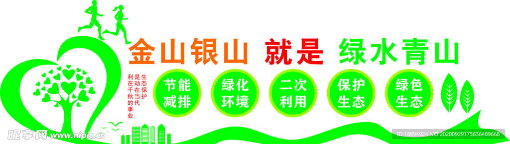 创森背景墙