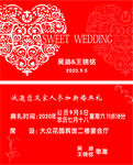 结婚  请帖  卡片