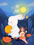 中秋插画海报