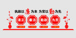 廉政文化