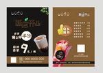 奶茶店 开业