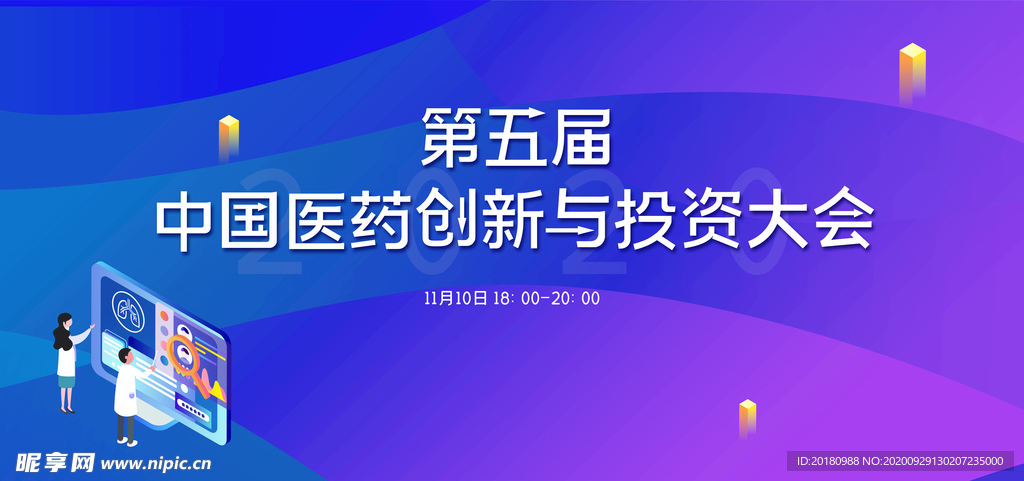 大会