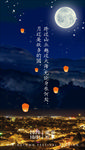 中秋