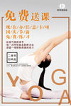 瑜伽