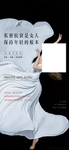 私密整形早安