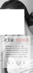 私密整形早安