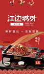 烤鱼图片