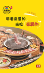 烤肉图片