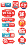 价格标签爆炸贴中秋国庆主图标签