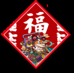 红色简约大气2020鼠年对联